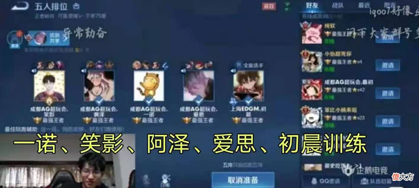 【游戏世界】AG一诺曝光KPL春季赛阵容，AG初晨稳了？粉丝为七年可惜