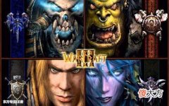 【游戏世界】魔兽争霸3：新手种族哪家强？无脑选人族，游戏直接赢一半
