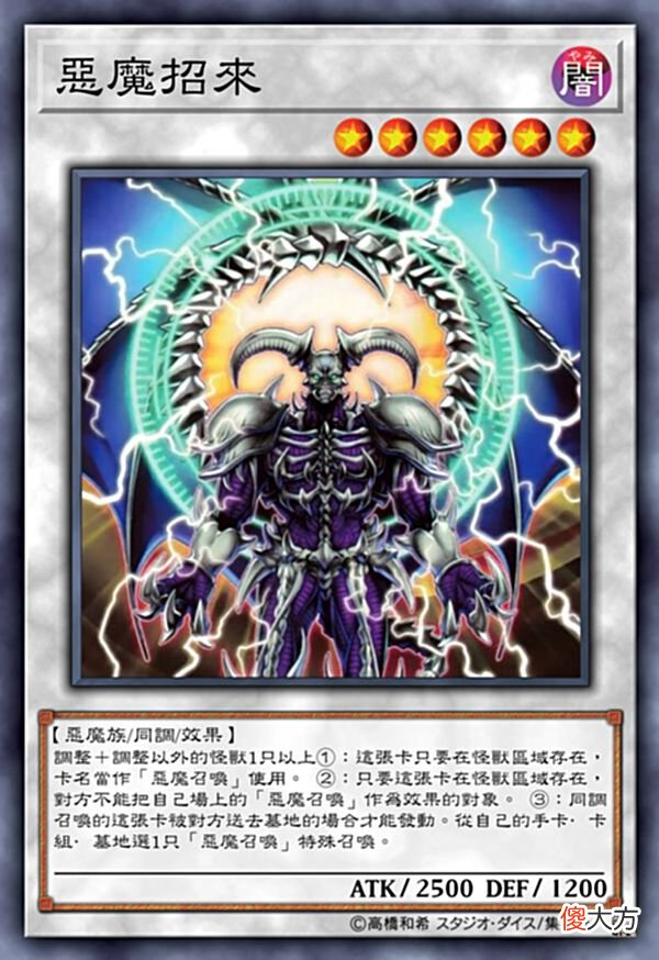 【游戏世界】恶魔召唤把更多的恶魔召唤出来了