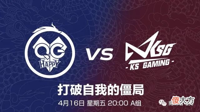 【游戏迷】晋升机会只留给有准备的人，常规赛第一轮组内循环即将落幕