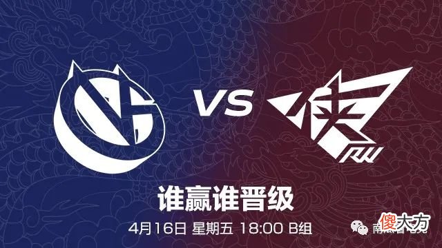 【游戏迷】晋升机会只留给有准备的人，常规赛第一轮组内循环即将落幕
