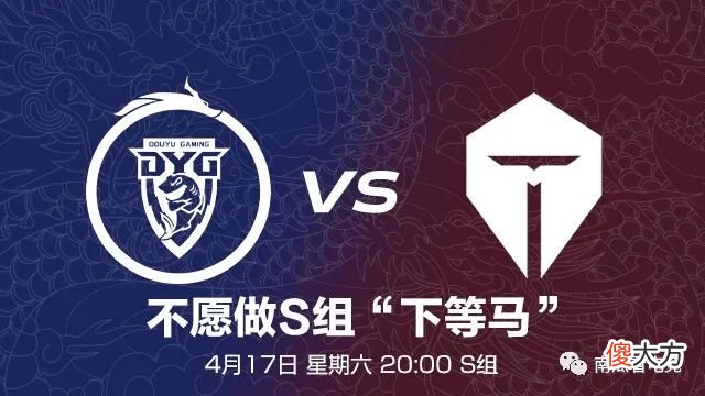 【游戏迷】晋升机会只留给有准备的人，常规赛第一轮组内循环即将落幕