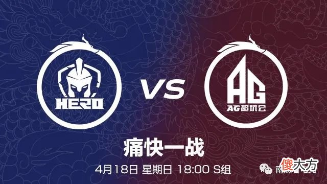 【游戏迷】晋升机会只留给有准备的人，常规赛第一轮组内循环即将落幕