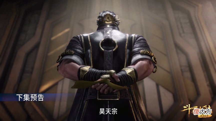【游戏世界】昊天宗对四大宗族不理不睬，只有泰坦和白鹤理解唐昊