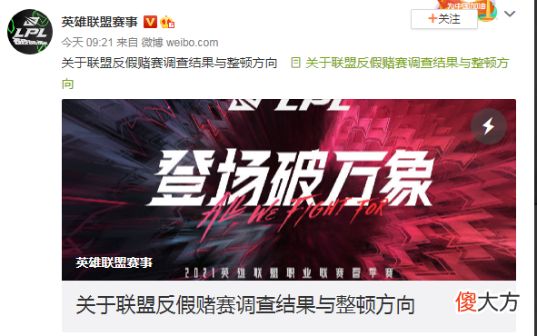 【游戏世界】FPX打野Bo禁赛被四个月，乐言发博为什么？韩国网友嘲讽：六冠和两冠的区别