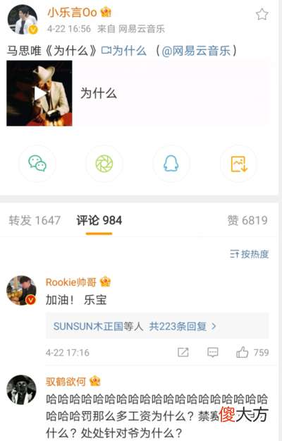 【游戏世界】FPX打野Bo禁赛被四个月，乐言发博为什么？韩国网友嘲讽：六冠和两冠的区别