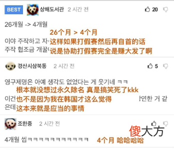 【游戏世界】FPX打野Bo禁赛被四个月，乐言发博为什么？韩国网友嘲讽：六冠和两冠的区别