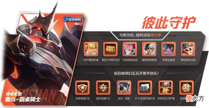 【游戏迷】王者荣耀：开黑节活动基本实锤，玄策疑似上线新皮肤，限定皮肤返场！
