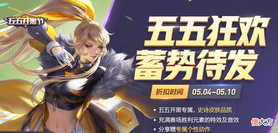 【游戏迷】王者荣耀：开黑节活动基本实锤，玄策疑似上线新皮肤，限定皮肤返场！