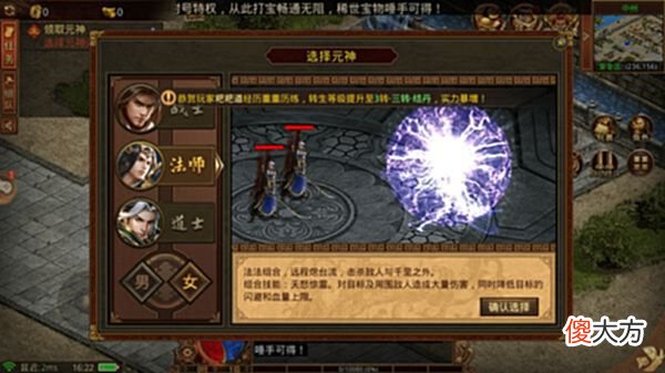 【游戏世界】传世手游元神合击：原班人马耗时三年还原经典，元神合击上线就送
