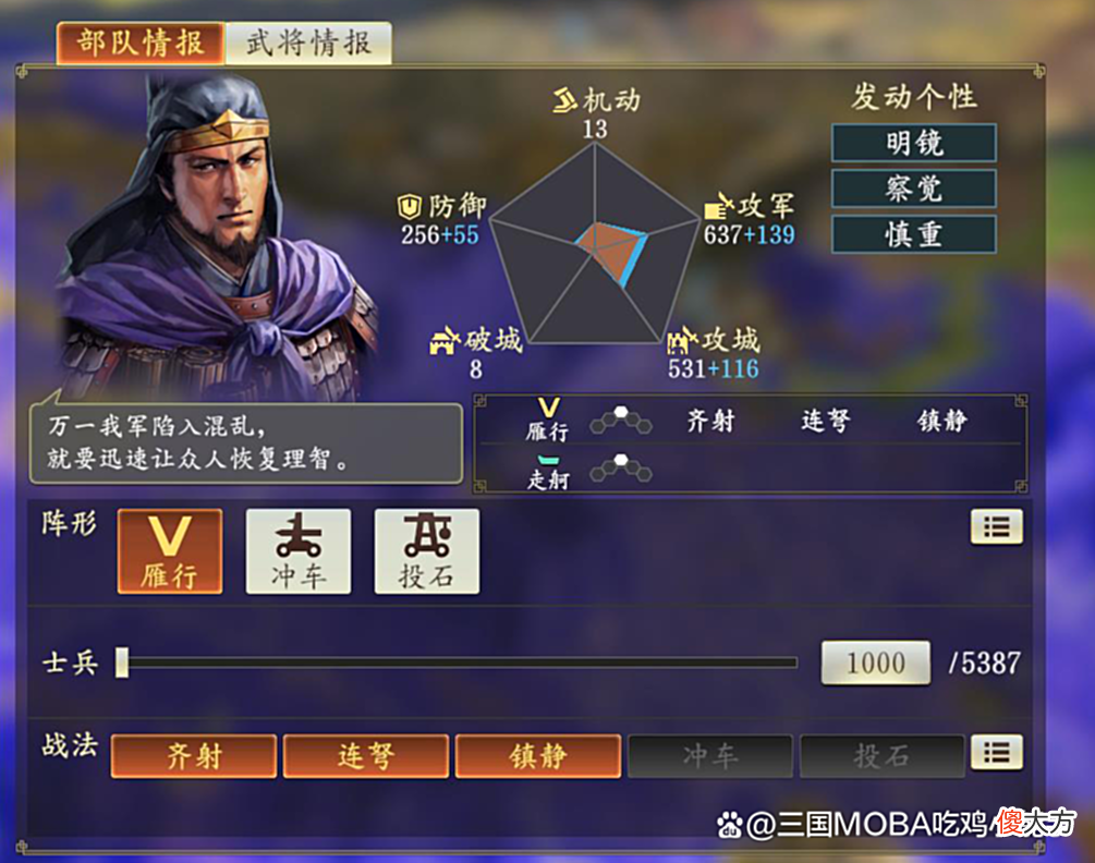 【游戏迷】三国志14的野战跟11代相比怎么样？至少这6个差别，玩法大不相同