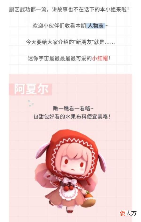 【游戏迷】迷你世界再送免费装扮和坐骑，只需动动手指就可白嫖