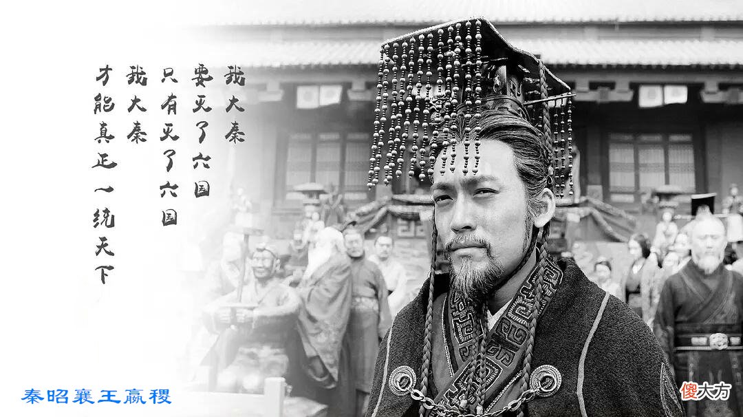【爱历史】秦昭襄王如果长寿几年，能否统一六国？其两个决定使秦国失去希望