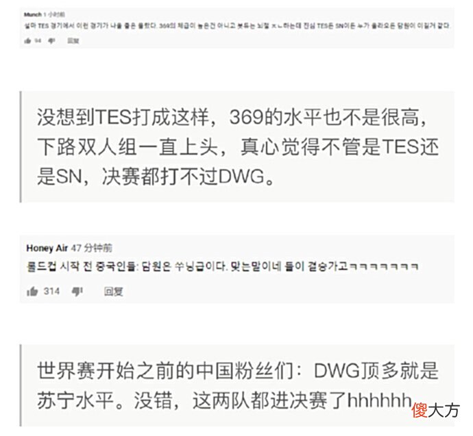 【游戏世界】韩网热议SN战胜TES：JKL需加强稳定性，看好DWG夺冠