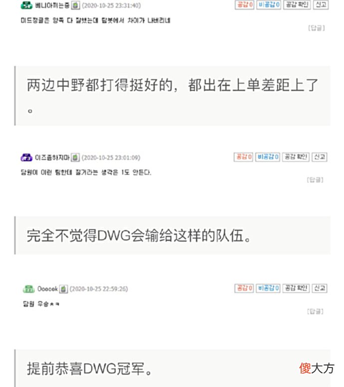 【游戏世界】韩网热议SN战胜TES：JKL需加强稳定性，看好DWG夺冠