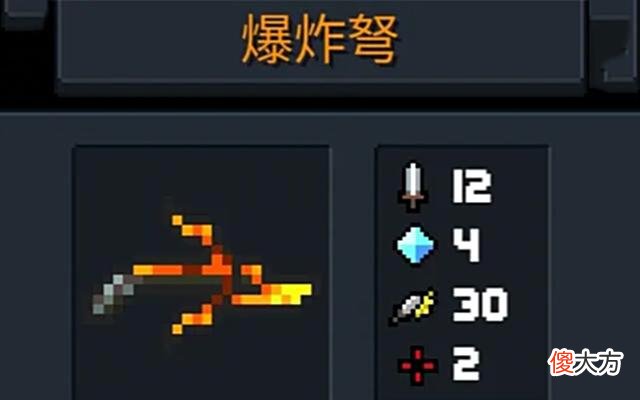 【游戏世界】元气骑士：通关当中玩家最喜欢的五把武器，一拳上榜很正常！