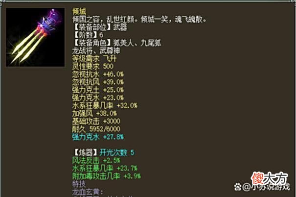【游戏世界】大话西游2顶级仙族武器里的极限炼化，这些数据让人眼馋