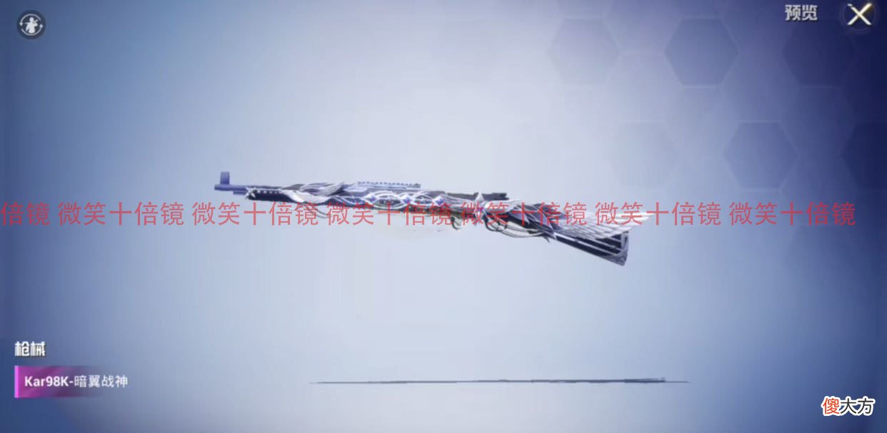 【游戏世界】“吃鸡”98K第二款特效枪！盒子个性十足，暗翼天使好评如潮！