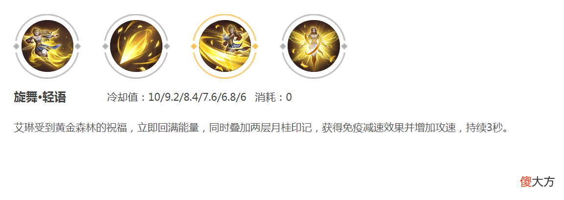 【游戏迷】什么?艾琳这么简单的英雄也要学?艾琳教学就问你学还是不学?