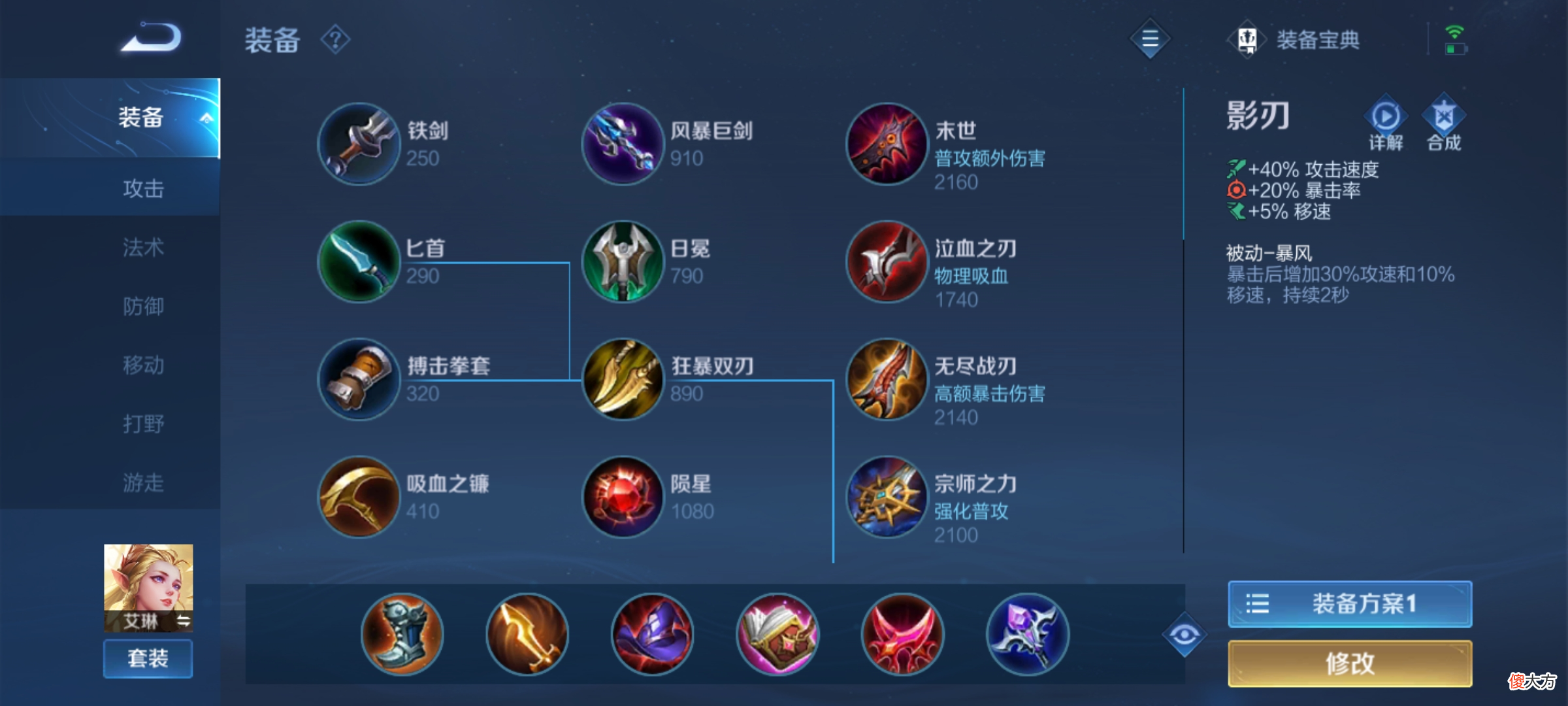 【游戏迷】什么?艾琳这么简单的英雄也要学?艾琳教学就问你学还是不学?