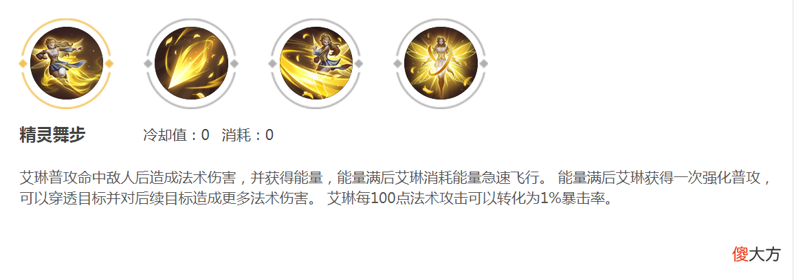 【游戏迷】什么?艾琳这么简单的英雄也要学?艾琳教学就问你学还是不学?