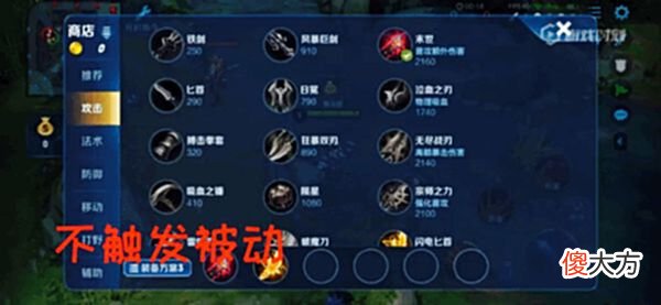 【游戏世界】出闪电匕首的射手是不会玩的，不仅打不出伤害，还拖经济？