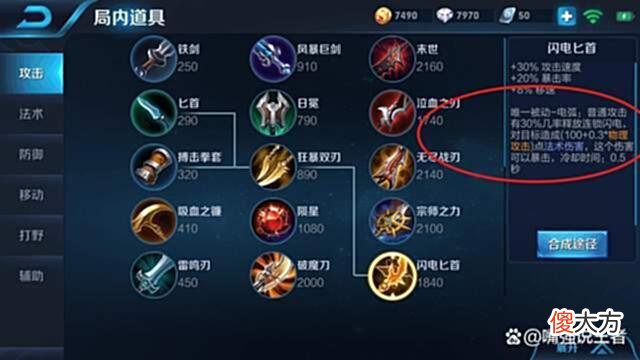 【游戏世界】出闪电匕首的射手是不会玩的，不仅打不出伤害，还拖经济？