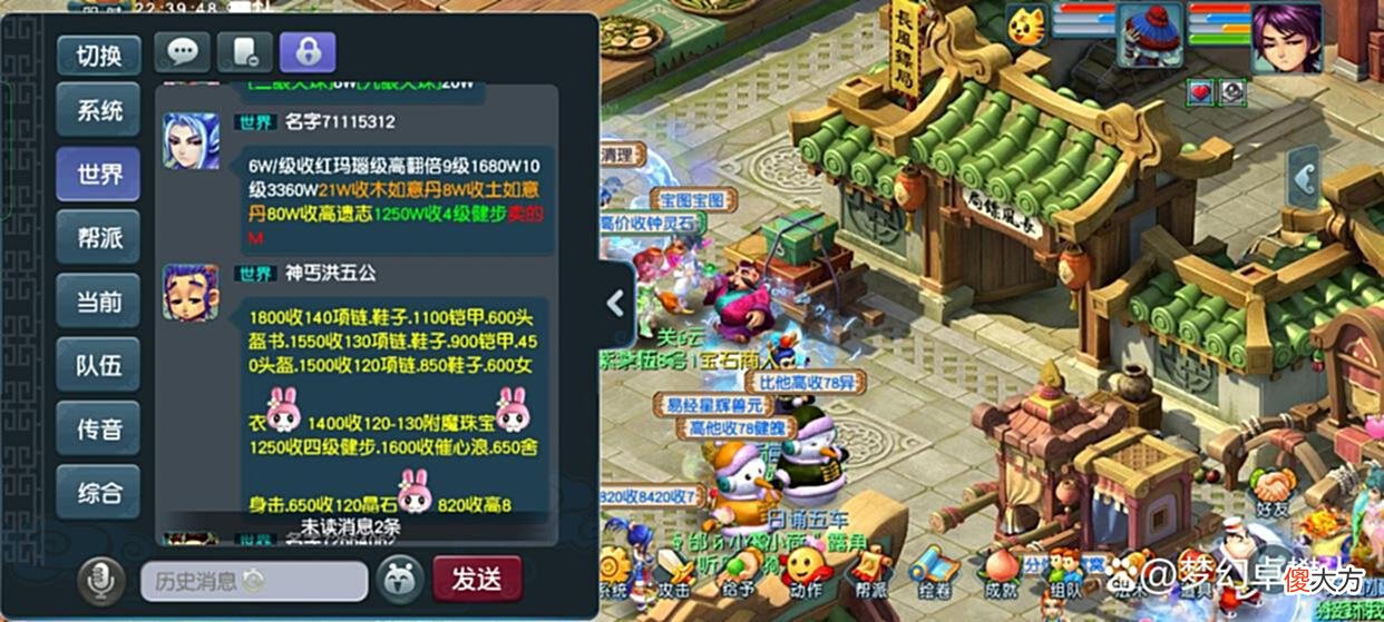 【游戏世界】关于梦幻西游现状目前除了经济系统其它做的一塌糊涂