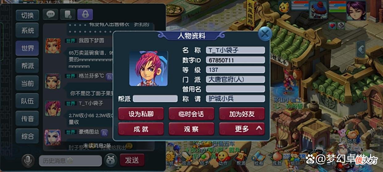 【游戏世界】关于梦幻西游现状目前除了经济系统其它做的一塌糊涂