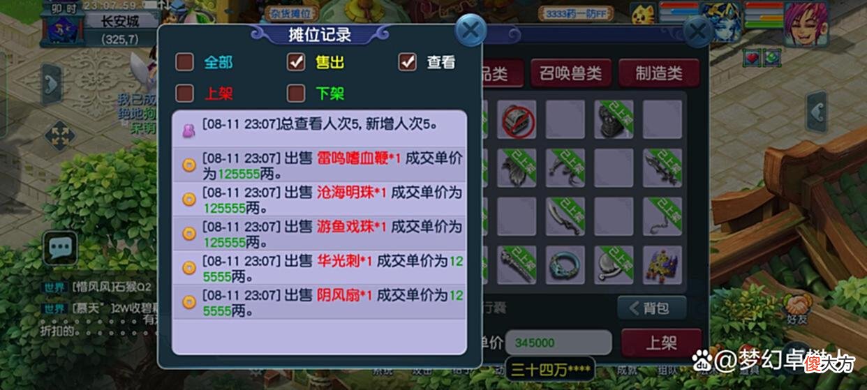 【游戏世界】关于梦幻西游现状目前除了经济系统其它做的一塌糊涂