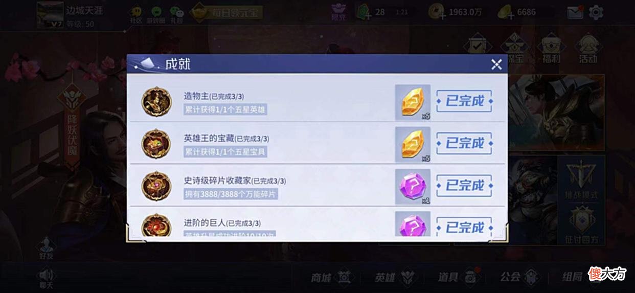 【游戏世界】新手必看攻略,如何快速获得五星英雄又不浪费钱!