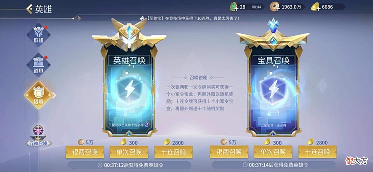 【游戏世界】新手必看攻略,如何快速获得五星英雄又不浪费钱!