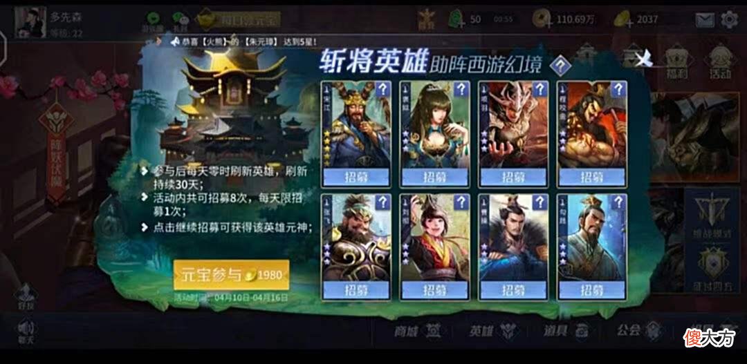 【游戏世界】新手必看攻略,如何快速获得五星英雄又不浪费钱!