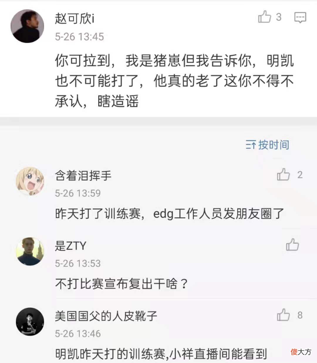 【游戏世界】EDG传来好消息！厂长打了两天训练赛，圈内人士透露他会重返赛场