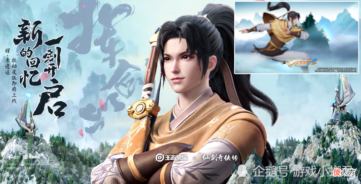 【游戏迷】王者目前已有八次IP联名皮肤登场，猴子成最大赢家，瑶妹最惨