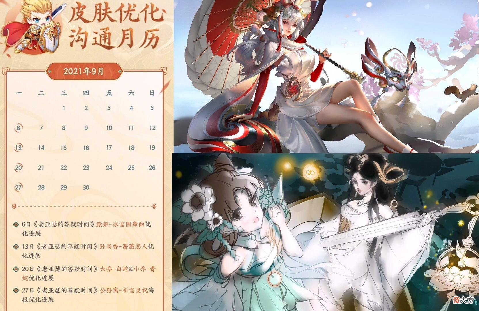 【游戏迷】后羿新皮肤上线比赛服，三形态典藏巨酷，青白蛇重做即将上线