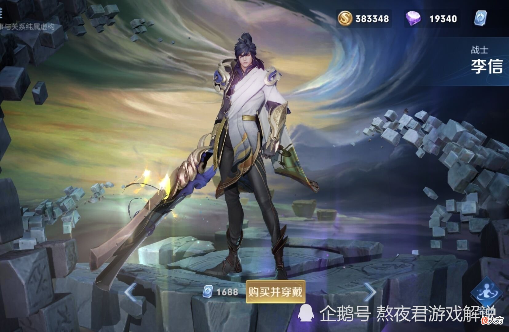 【游戏迷】对抗路英雄热度榜更新，蒙恬T3，李信T2，铠T1，他成唯一T0