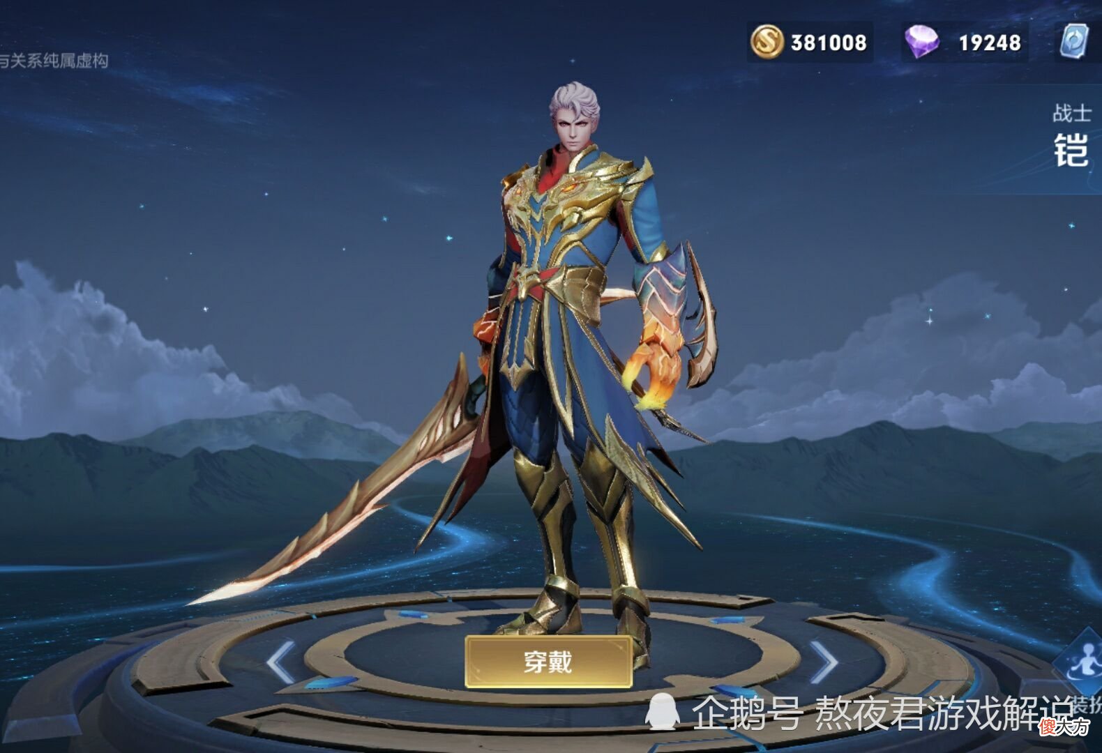 【游戏迷】对抗路英雄热度榜更新，蒙恬T3，李信T2，铠T1，他成唯一T0