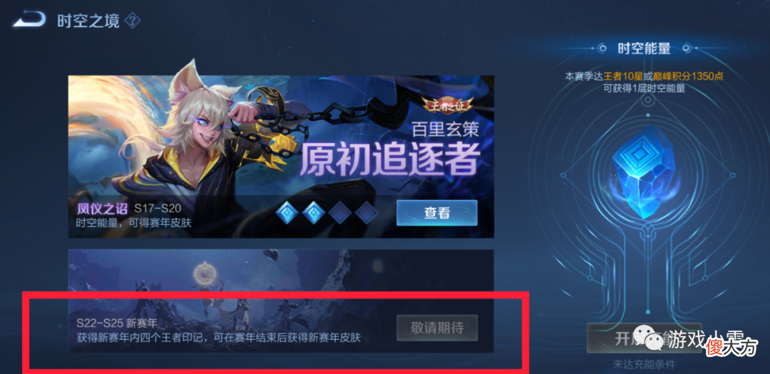 【游戏世界】王者荣耀：S25将至，为何长安赛年皮肤迟迟不爆料？原因太真实