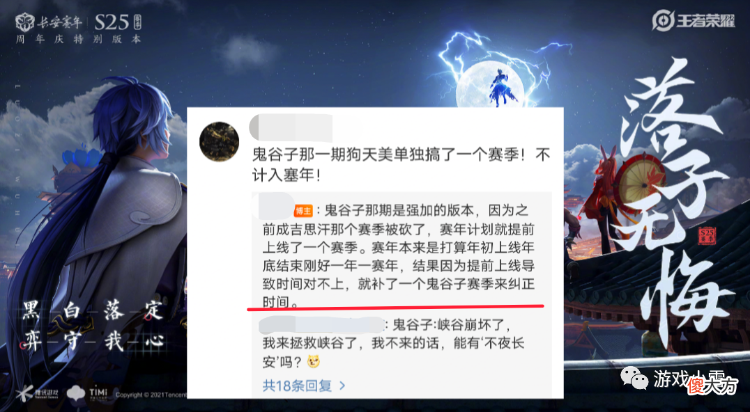 【游戏世界】王者荣耀：S25将至，为何长安赛年皮肤迟迟不爆料？原因太真实