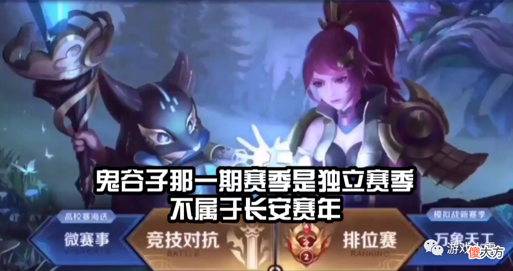 【游戏世界】王者荣耀：S25将至，为何长安赛年皮肤迟迟不爆料？原因太真实