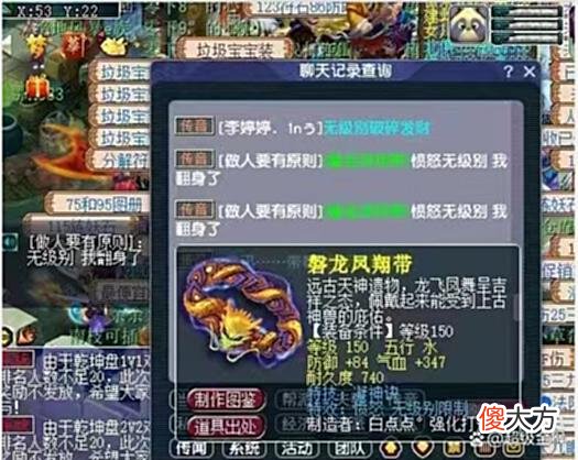 【游戏迷】梦幻西游：苦难炸出150愤怒+精致+光辉腰带，爆总类似腰带49W售出