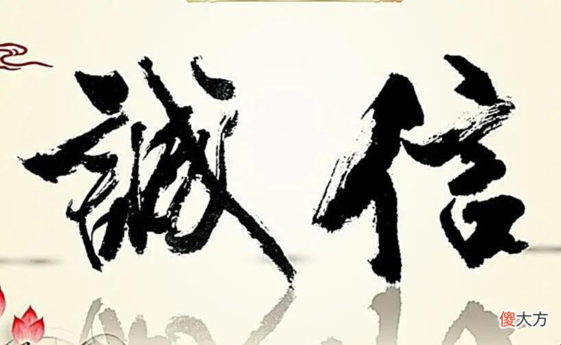 【历史故事】言不由衷,信又何在?言信由衷,以礼相待