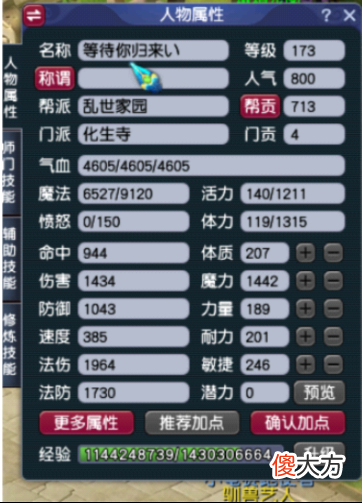 【游戏迷】五分钟就被它搞得天旋地转！梦幻西游“雁塔题名”挑战玩法初体验