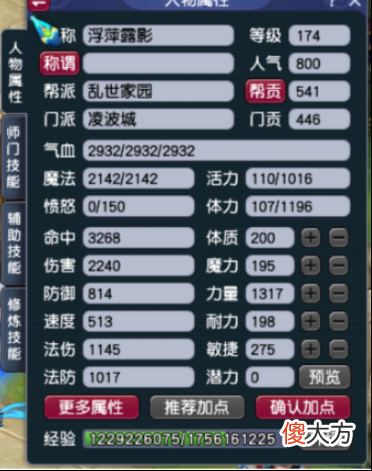 【游戏迷】五分钟就被它搞得天旋地转！梦幻西游“雁塔题名”挑战玩法初体验