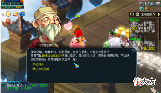 【游戏迷】五分钟就被它搞得天旋地转！梦幻西游“雁塔题名”挑战玩法初体验