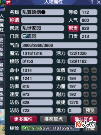 【游戏迷】五分钟就被它搞得天旋地转！梦幻西游“雁塔题名”挑战玩法初体验