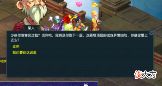 【游戏迷】五分钟就被它搞得天旋地转！梦幻西游“雁塔题名”挑战玩法初体验