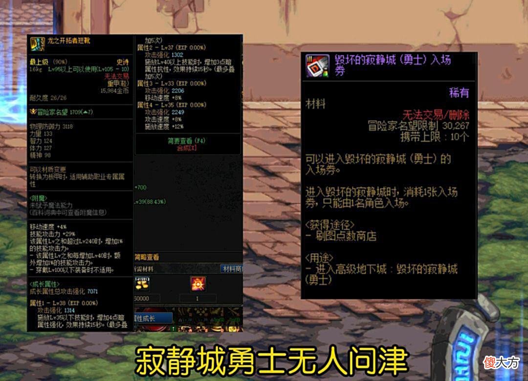 【游戏迷】DNF:寂静城奋斗两月不如新副本两天，这个结局谁来买单？玩家慌了