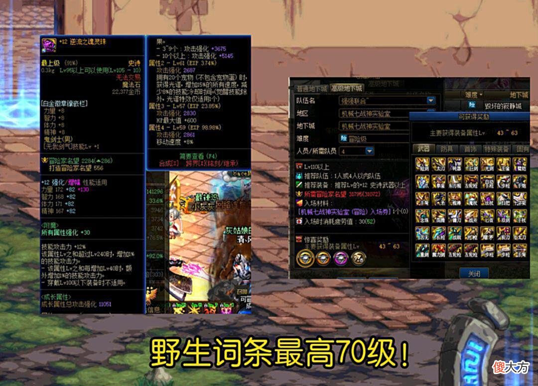 【游戏迷】DNF:寂静城奋斗两月不如新副本两天，这个结局谁来买单？玩家慌了